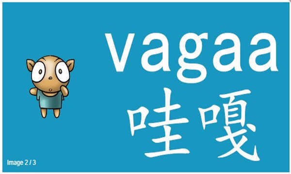 Vagaa