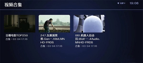 迅雷云盘TV版
