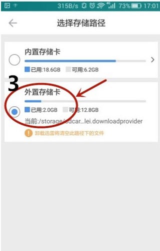 迅雷极速版