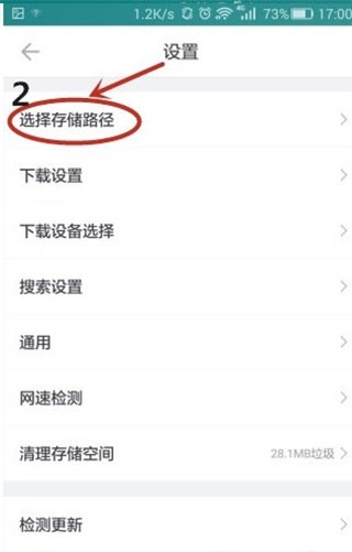 迅雷极速版