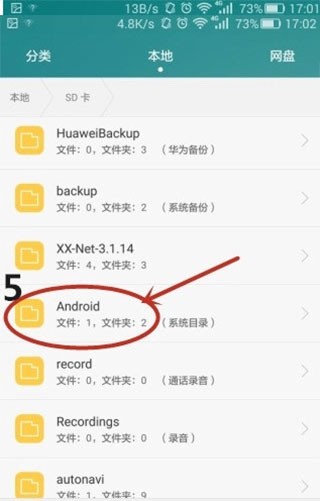 迅雷极速版