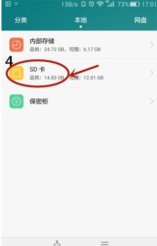 迅雷极速版