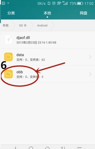 迅雷极速版