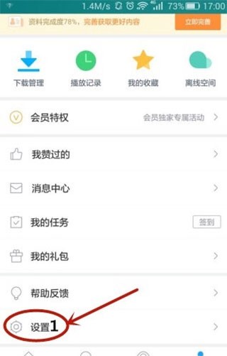 迅雷极速版