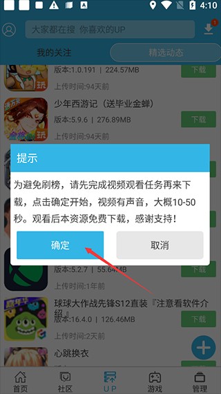 软天空安卓最新版