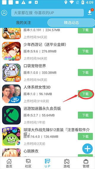 软天空安卓最新版
