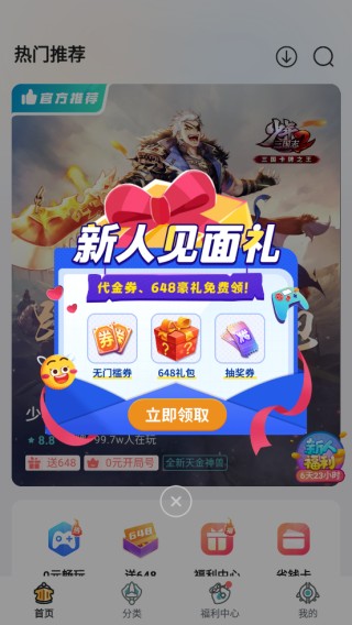 一元手游平台