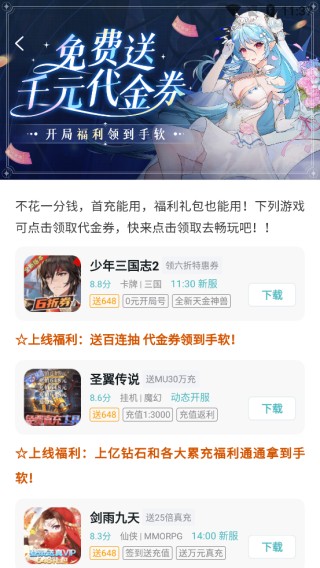 一元手游平台