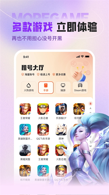 U号租专业版截图3