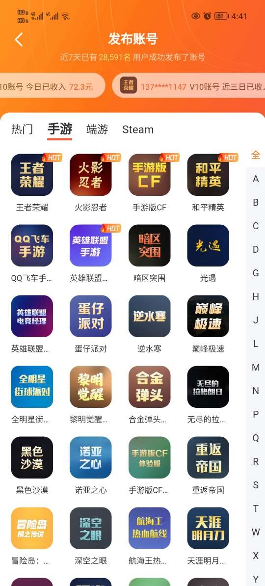 U号租专业版