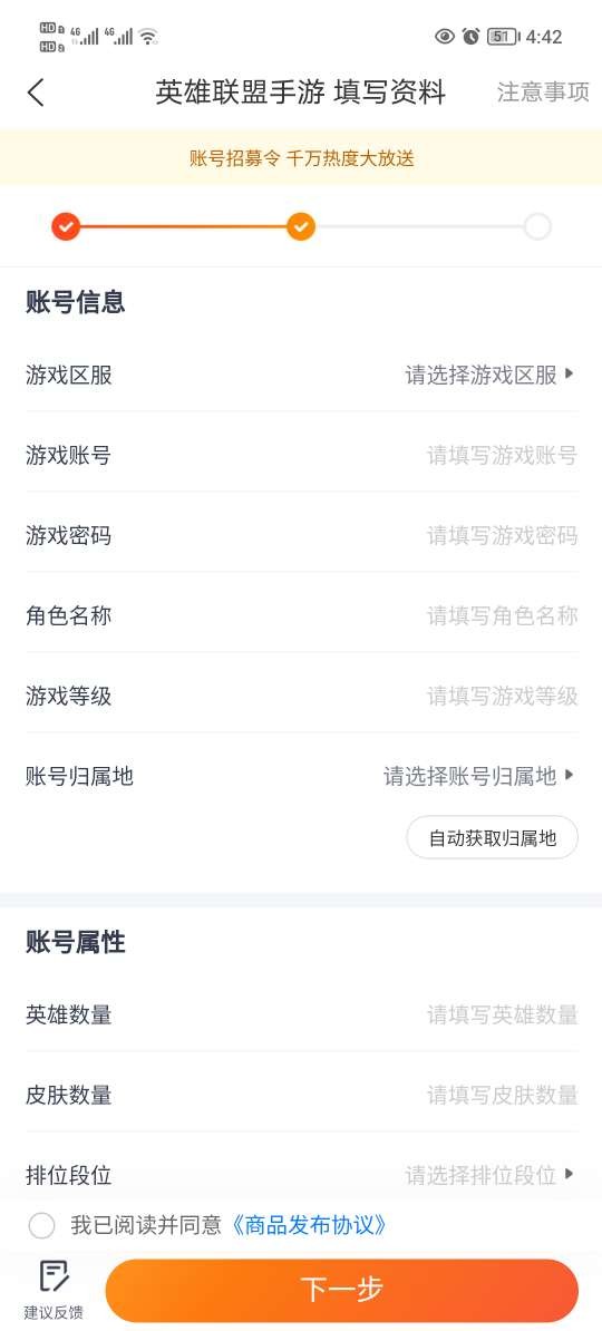 U号租专业版