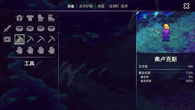 崩溃大陆2