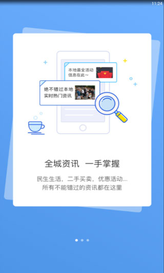 宣城论坛截图3