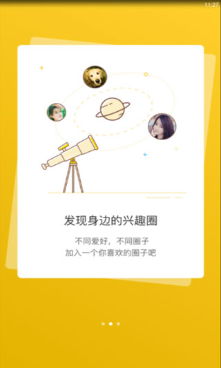 宣城论坛截图1