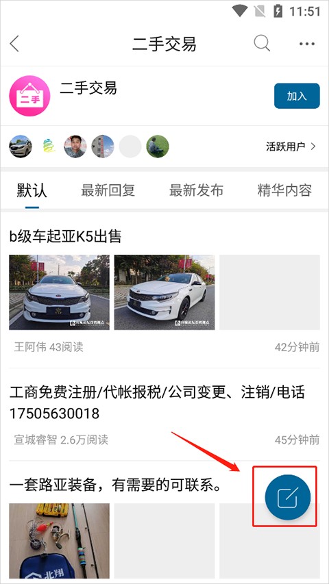 宣城论坛