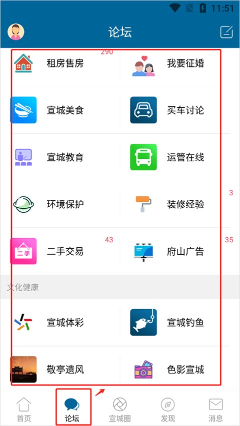 宣城论坛