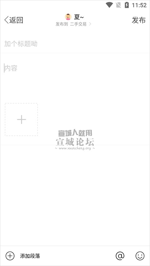 宣城论坛