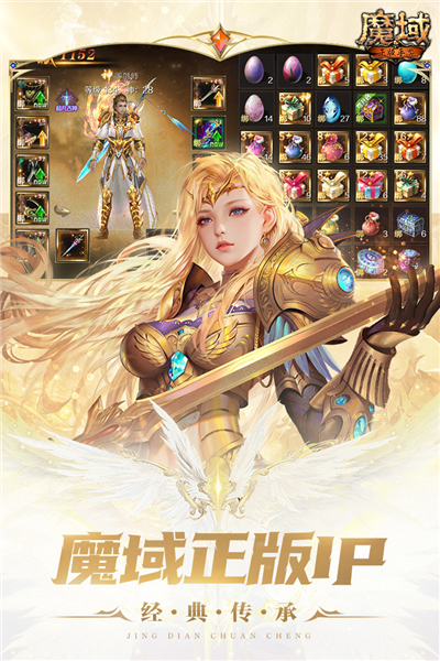 魔域口袋版截图3