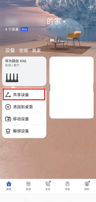 智慧生活