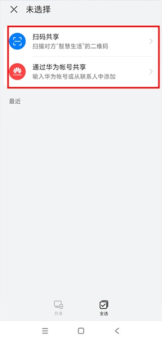 智慧生活