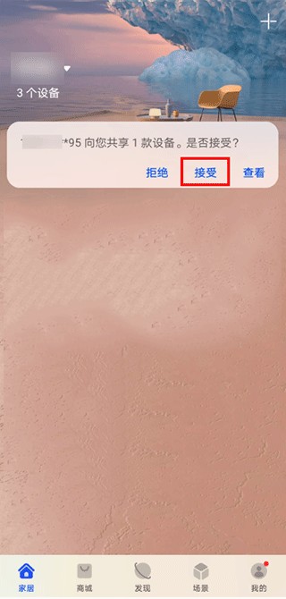 智慧生活