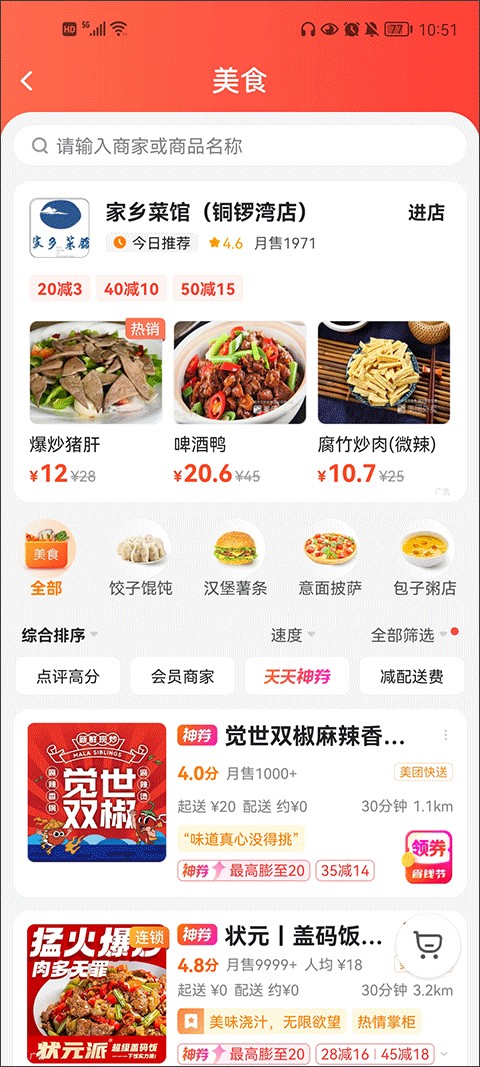 美团