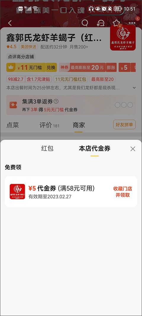 美团