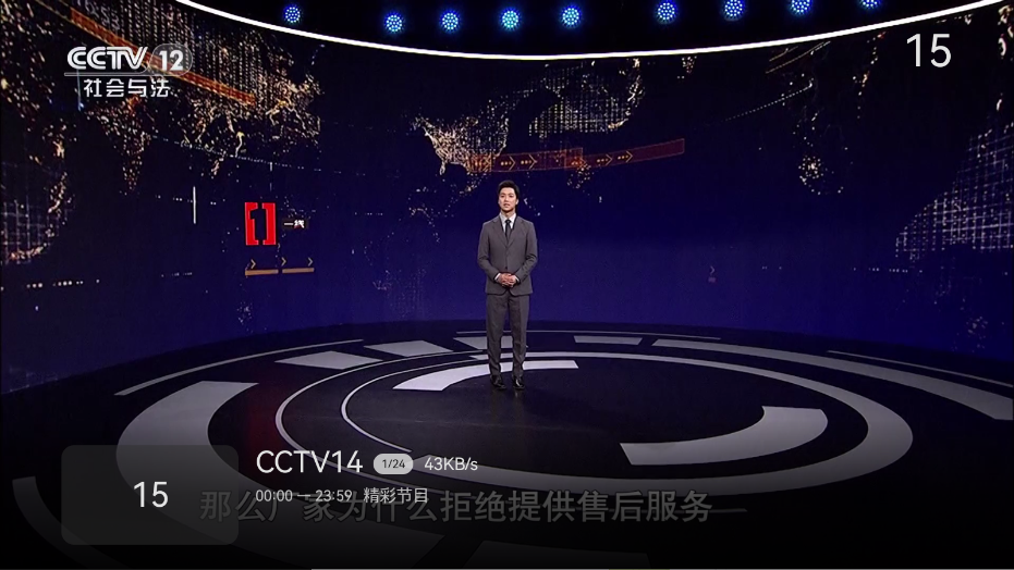 小飞电视TV版截图1