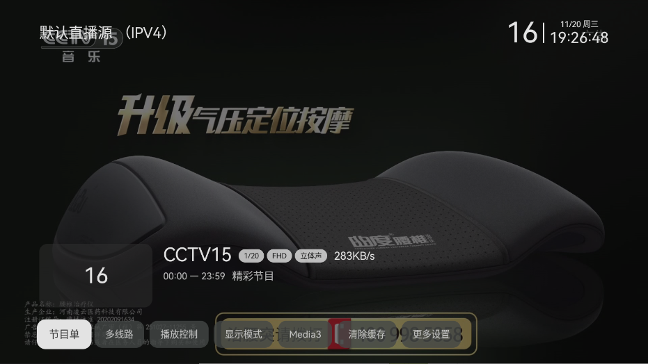 小飞电视TV版截图3