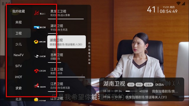 小飞电视TV版