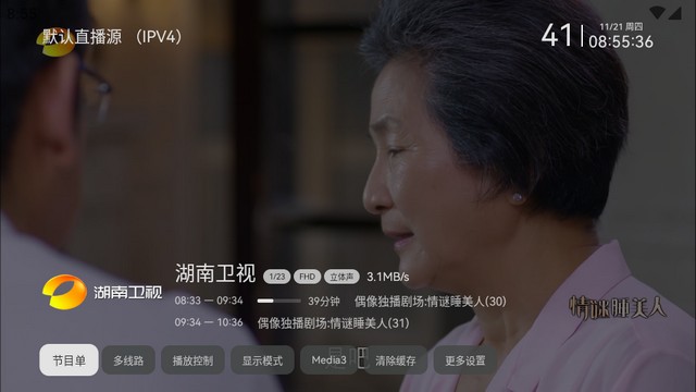 小飞电视TV版