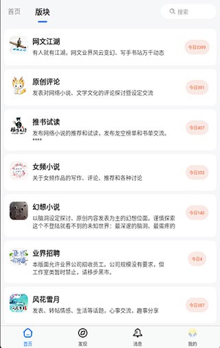 龙空论坛