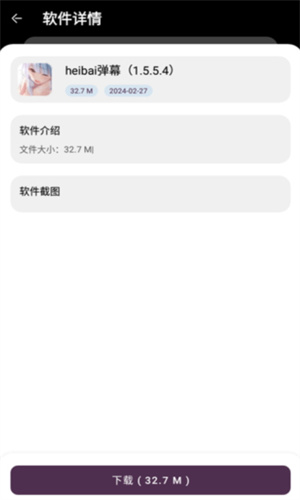 懒羊羊软件库截图1