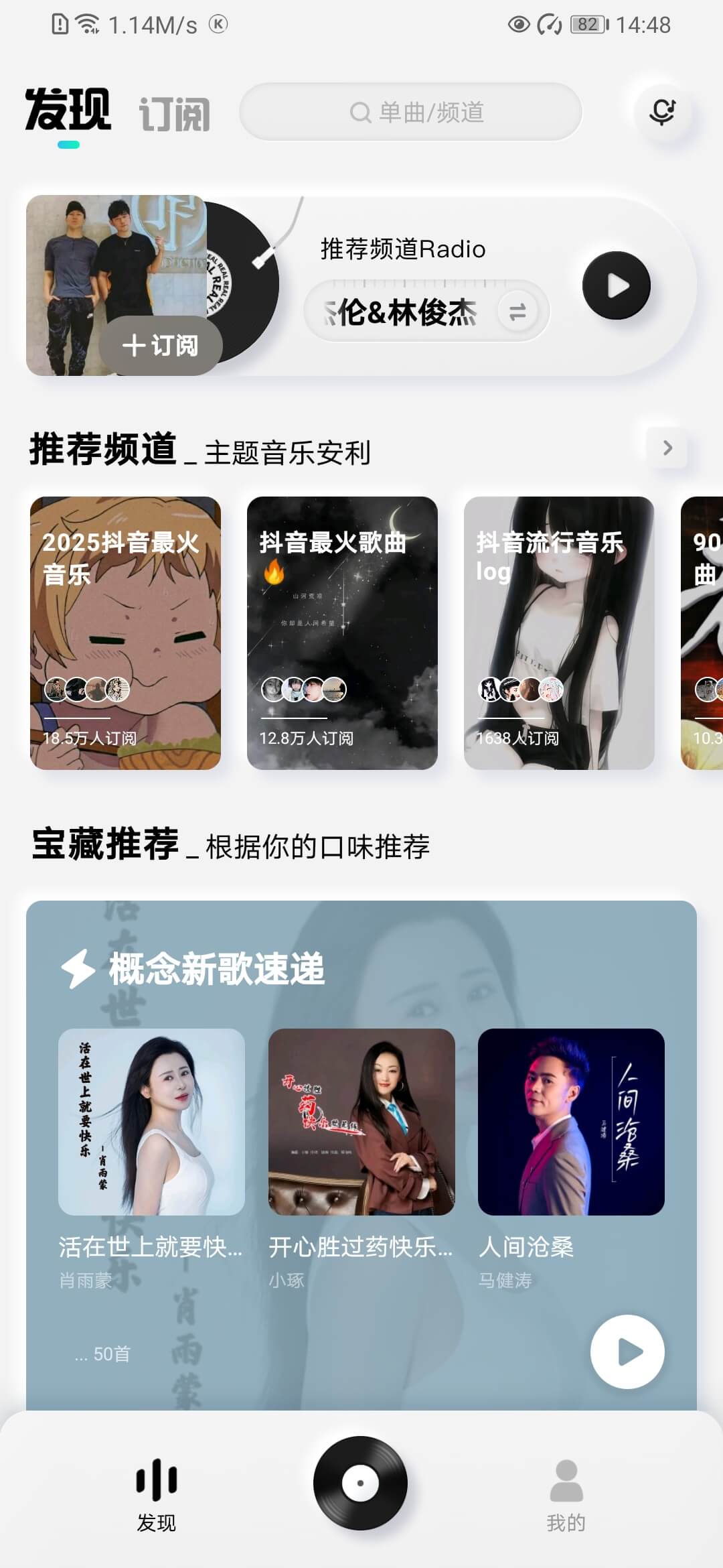 酷狗概念版3.00永久手机版截图1