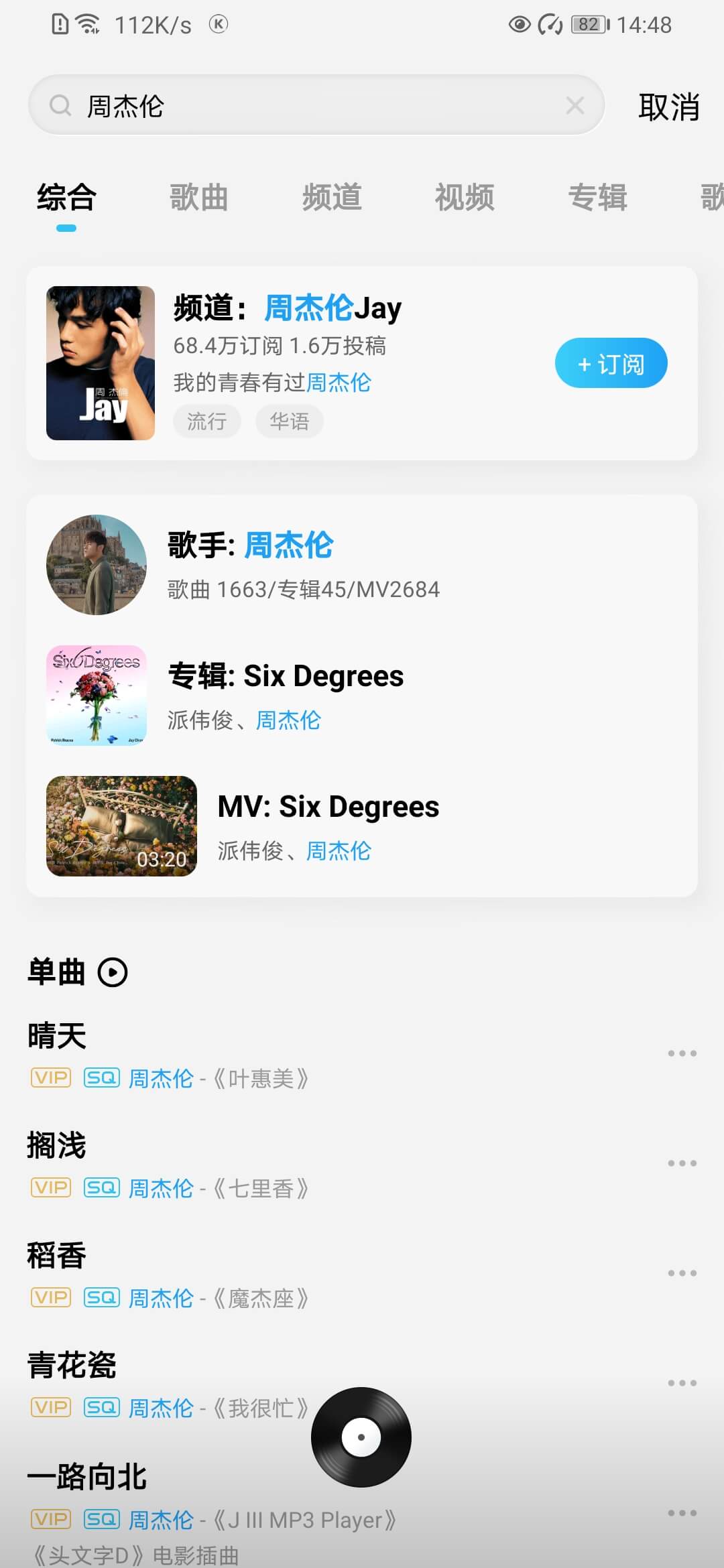 酷狗概念版3.00永久手机版截图2