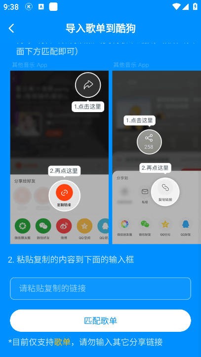 酷狗音乐概念版2.5.5