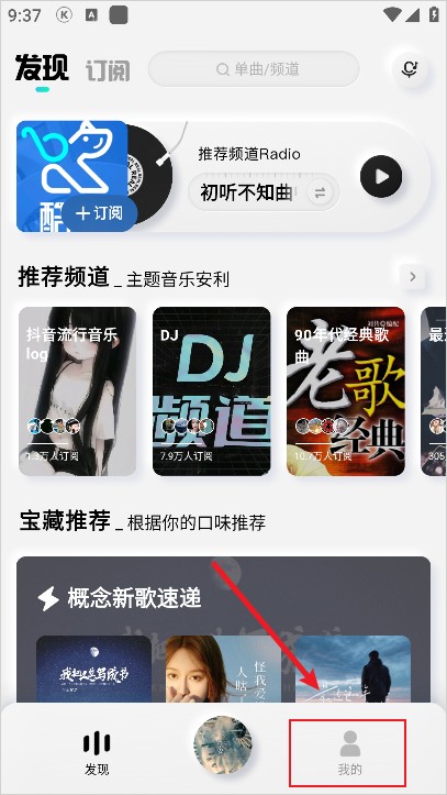 酷狗音乐概念版2.5.5