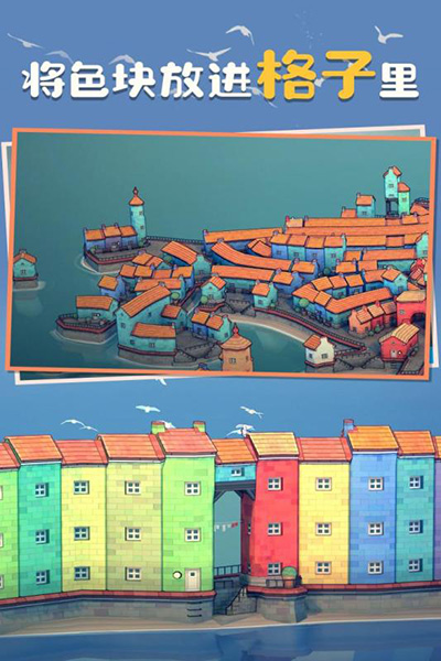 Townscaper截图1