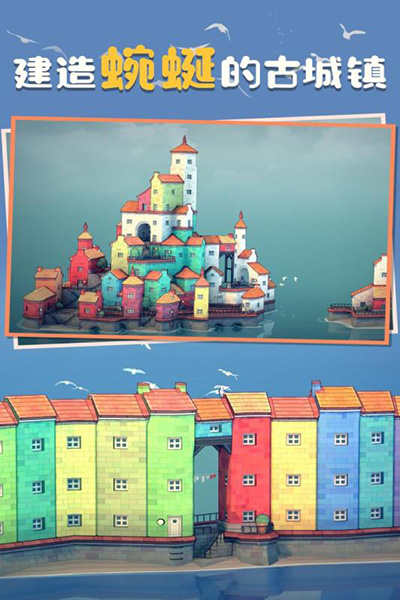 Townscaper截图3