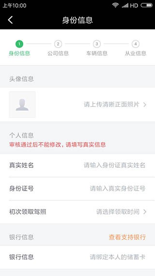 滴滴车主司机版