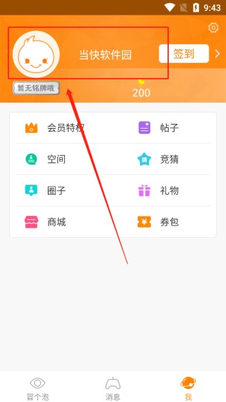 冒泡