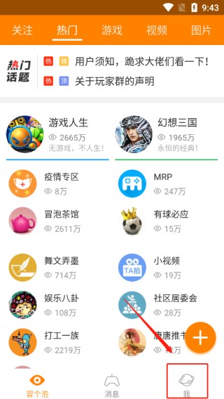 冒泡