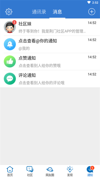 荆门社区