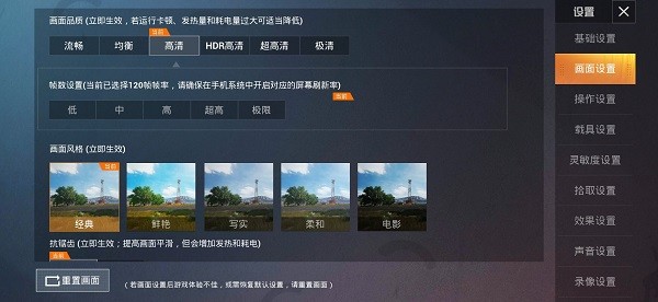 Pubg Tool画质助手