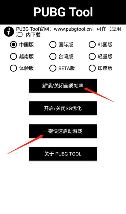 Pubg tool