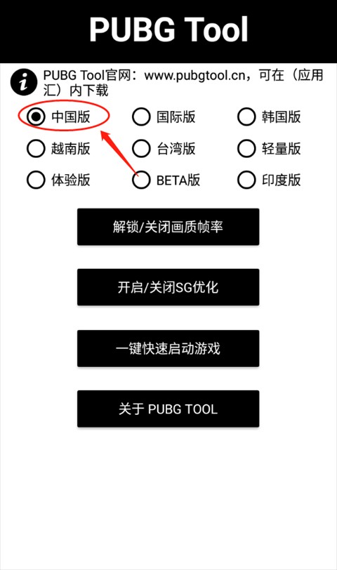 Pubg tool