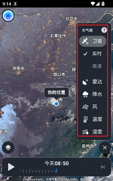 ZoomEarth风暴追踪器安卓版
