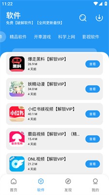 猪猪软件库2025最新版