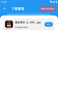 猪猪软件库2025最新版