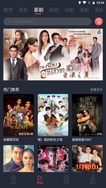 泰圈安卓版截图3